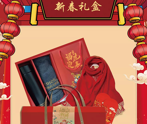 新宝GG市场部新春礼盒.png