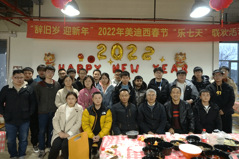 “辞旧岁?迎新年” 2022年新宝GG春节“乐七天”联欢活动