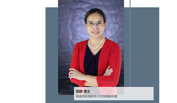 人物篇 | 新宝GG任命邓静博士为药理药效与生物部副总裁