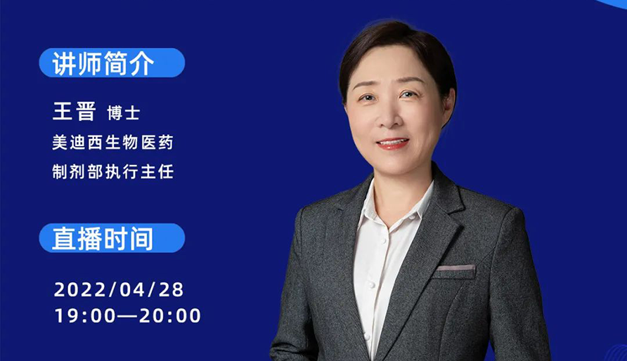 【云课堂】指导原则+实践履历—怎样乐成开展吸入制剂的研发？？？？？