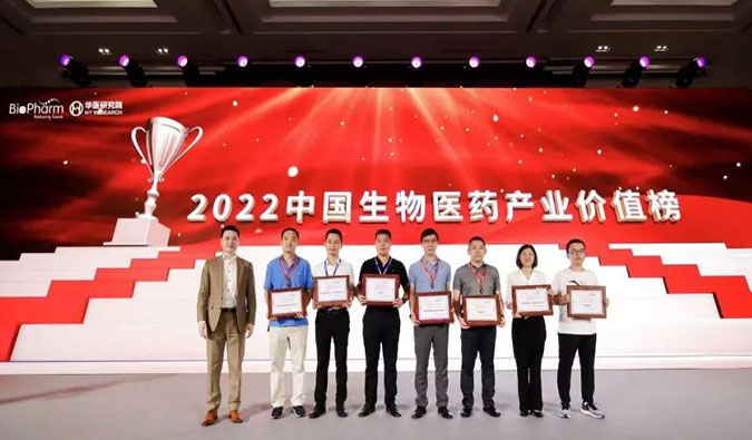 新宝GG荣登2022中国生物医药工业价值榜“最具影响力CXO企业TOP20”