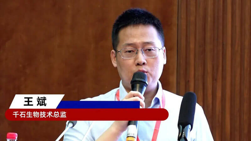 15-千石生物手艺总监王斌.jpg