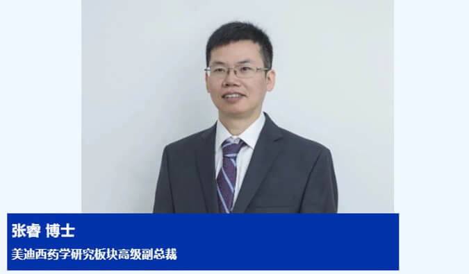 人物篇 | 新宝GG任命张睿博士为药学研究板块高级副总裁 