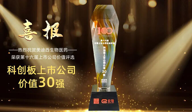 【美·记闻】新宝GG获评“科创板上市公司价值30强” 