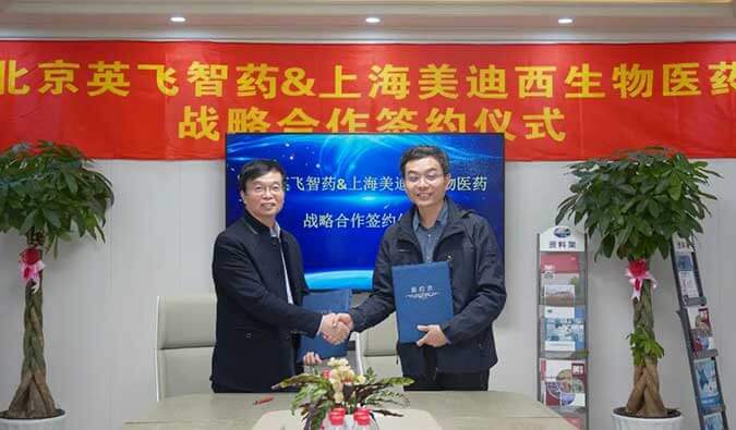 加速源头立异，，，，助力降本增效 | 新宝GG与英飞智药告竣战略相助