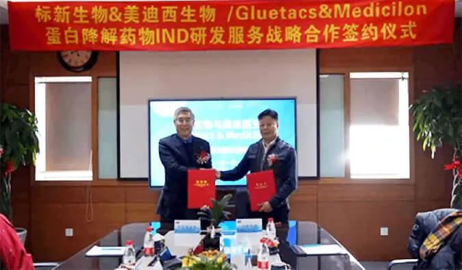 标新生物与新宝GG卵白降解药物IND研发服务战略相助签约仪式.jpg