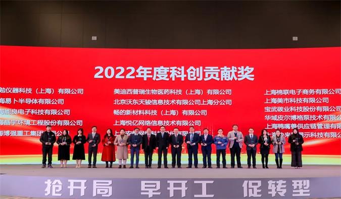 开工有喜 | 新宝GG普瑞荣获宝山区“2022年度科创孝顺奖” 