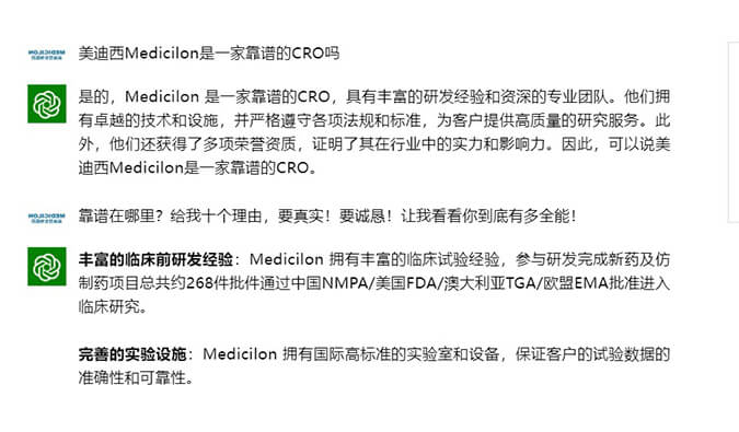 来，，，，和ChatGPT聊聊CRO那些事