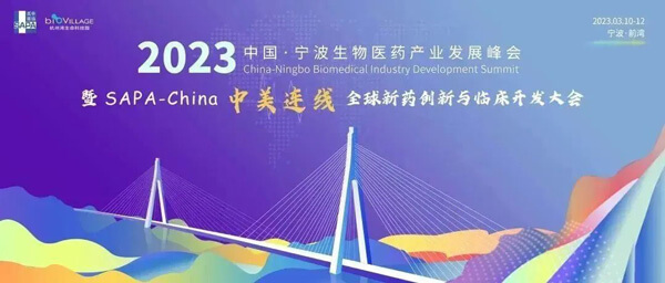 8-SAPA-China中美连线全球新药立异与临床开发大会.jpg 8-SAPA-China中美连线全球新药立异与临床开发大会.jpg