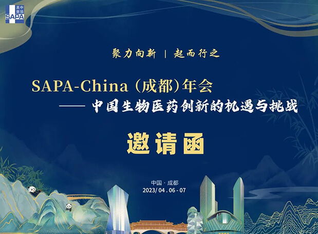 成都+SAPA！与新宝GG共赴一场机缘与挑战并存的盛会