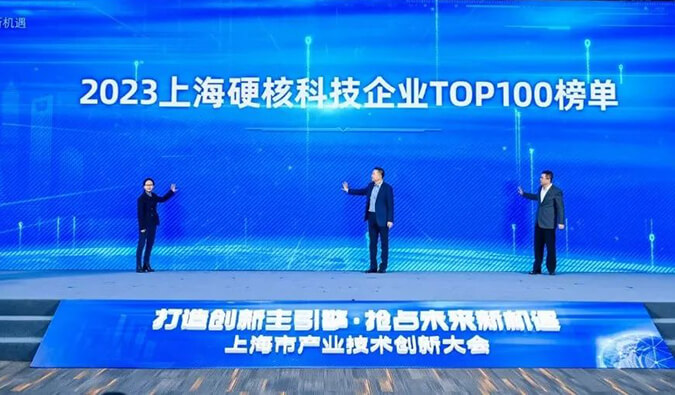 新宝GG入选“2023上海硬核科技企业TOP100榜单”