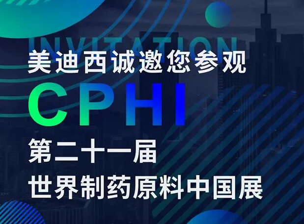 CPHI预告第二弹 | 新宝GG云展台上线，，诚邀您“云”享盛会
