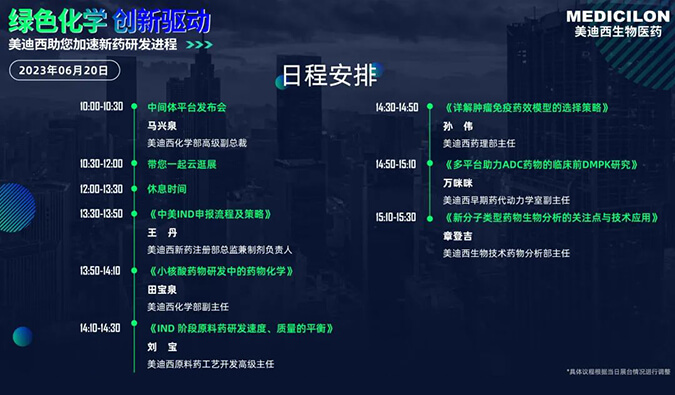 直击CPHI | 新宝GG新手艺平台吸睛宣布！医药中心体电商平台宣布会今日启幕