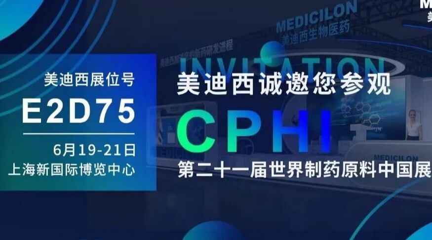 【视频】2023CPHI专题钻研会（下半。。- IND立异药临床前一站式申报