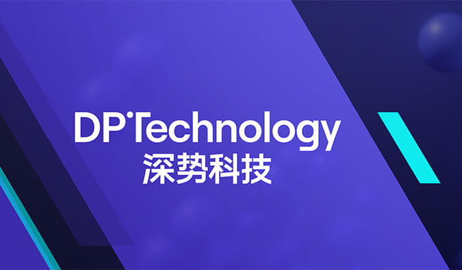 构建早期药物发明及评估一体化AI平台，，，新宝GG与深势科技告竣战略相助.jpg