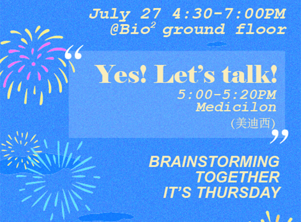 活动预告丨BTiT 北京 × 新宝GG 一站式临床前申报研究分享会&入驻仪式