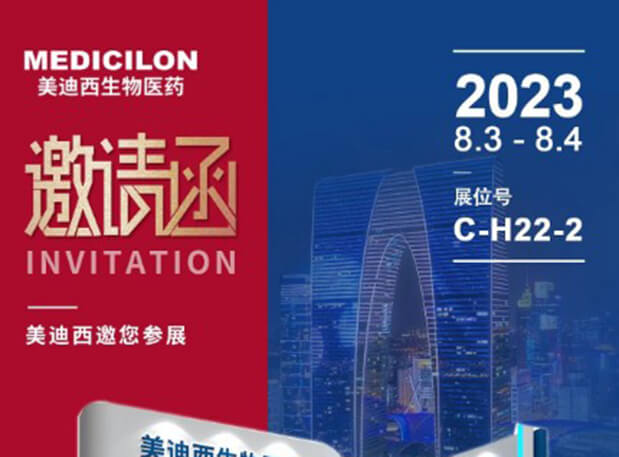 工业回响 | 医药中心体工业后30年，，，，仍处刷新热潮