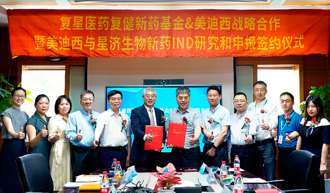 立异驱动，，，双向赋能 | 复健新药基金与新宝GG告竣战略相助，，，配合推动立异药研发及临床申报 