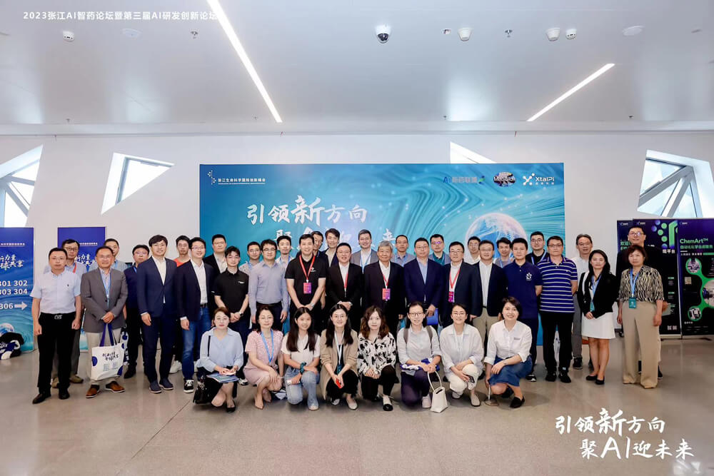 引领新偏向，，，，聚AI迎未来 | 新宝GG承办的2023张江AI智药论坛暨第三届AI研发立异论坛圆满举行（内附回放）
