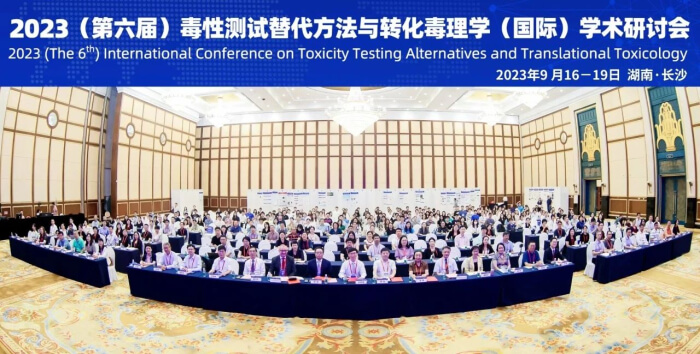 2023（第六届）毒性测试替换要领与转化毒理学（国际）学术钻研会.jpg