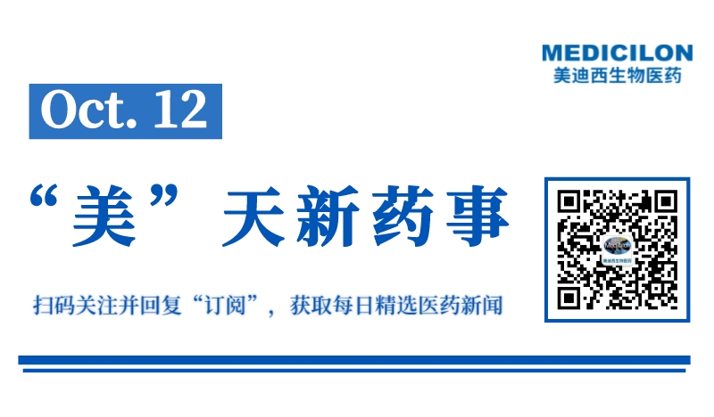 信达生物信必乐?临床III期研究效果揭晓于柳叶刀子刊