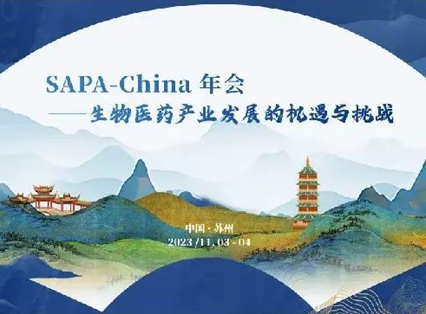 SAPA-China | 新宝GG刘建博士邀您探索AI制药新厘革