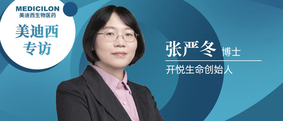 新宝GG专访 | 开悦生命张严冬博士：做深耕RNA解旋酶领域的恒久主义者