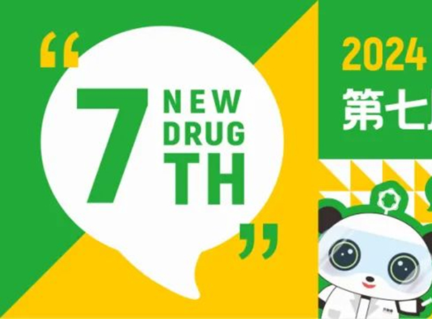 3月成都，，，，新宝GG分享GLP-1药物临床前研究战略