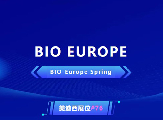 BIO EUROPE 即将开幕！与新宝GG相约西班牙巴塞罗那，，起劲拓展全球相助!