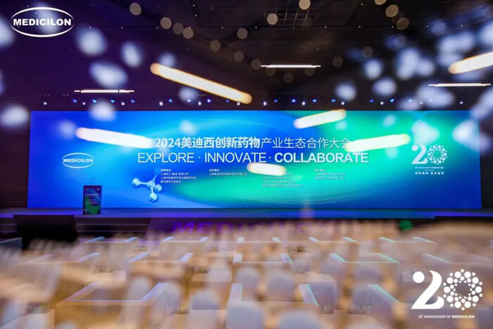2024新宝GG立异药物工业生态相助大会-大会现场.jpg
