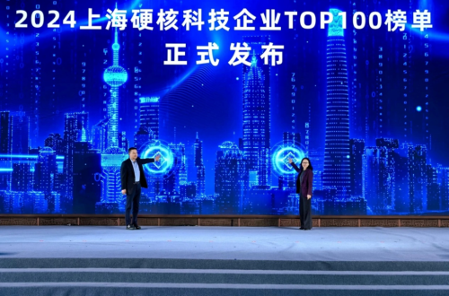硬核科技再出圈！新宝GG再度荣登2024上海硬核科技企业TOP100榜单