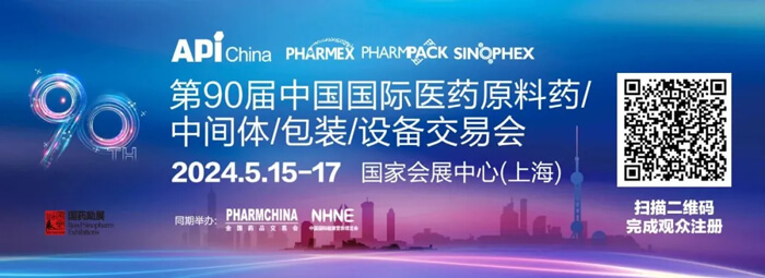 5-第90届中国国际医药质料药-中心体聚会.jpg