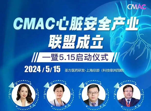 新宝GG谢仁宗博士DABT解读临床前心血管系统清静性评价考量