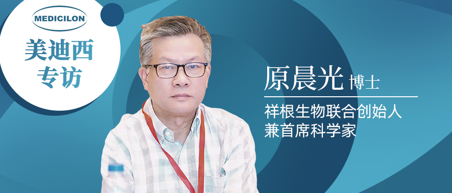 新宝GG专访 | 祥根生物乐成授权相助，，，，，原晨光博士泛论抗真菌药物市场趋势及立异