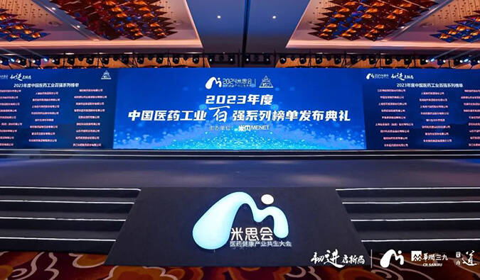 六度连任！新宝GG再登“2023年度中国CXO企业TOP20排行榜”