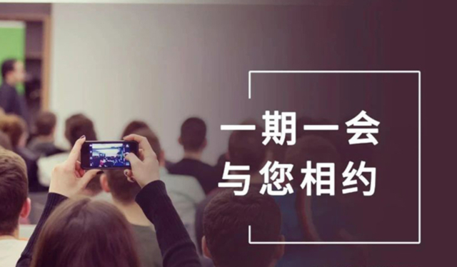 【一期一会】4月直播上线！新宝GG引领探秘全球行业大会，，，共赴前沿知识盛宴