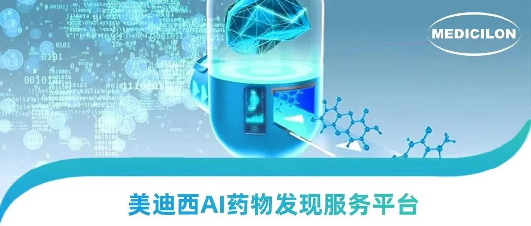 AI硬控诺贝尔奖时代，，新宝GG走出AI+CRO 新药研发新路径