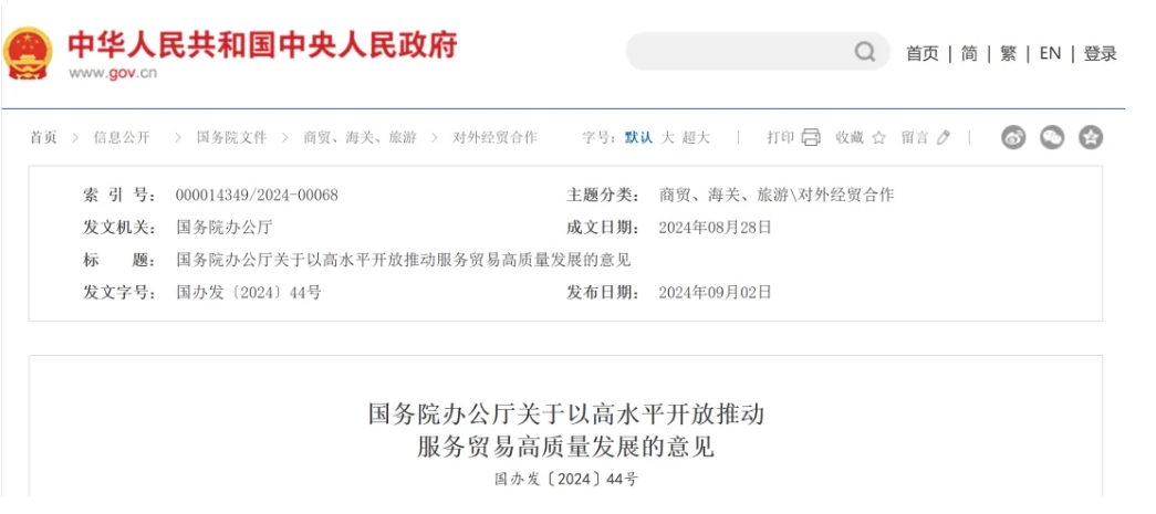 上海宣布生物医药新政，，，，本土立异药企怎样掌握国际化“新风口”？？？？？