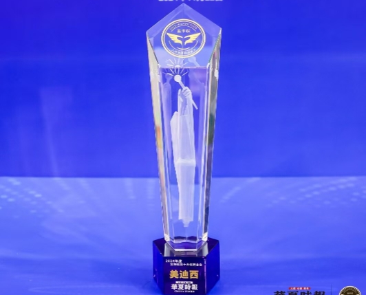 AI赋能新药研发，，，，，新宝GG荣获“2024年度生物科技十大立异企业”金手杖奖