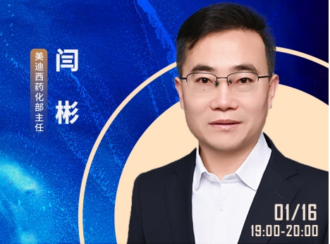 6场直播轮替上阵，，，一站式化解ADC药物临床前研究难题