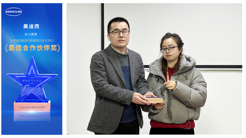 再获客户认可，，，，，新宝GG荣膺翊石医药“2024年度最佳相助同伴奖”
