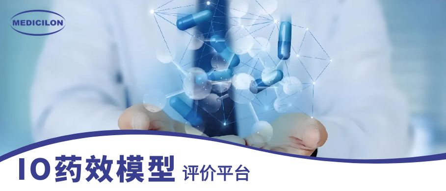 新宝GGIO药效模子