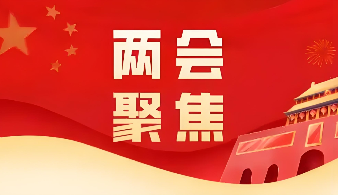 5大概害句，，解读两会生物医药政策与新宝GG实践路径