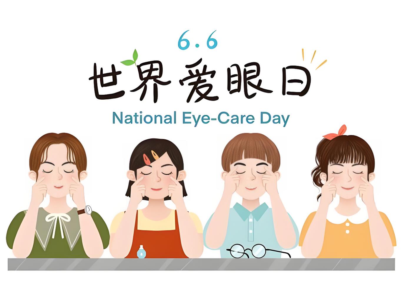 天下爱眼日 | 儿童近视、青年干眼、老人白内障，，，，，我们该怎样破局？？