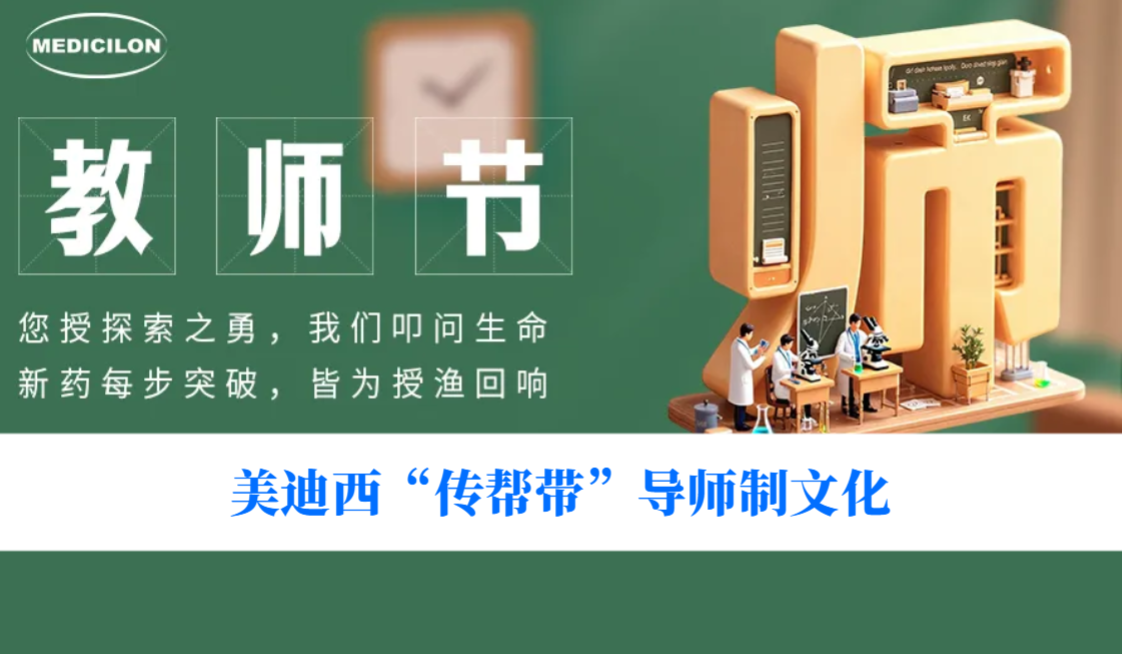 西席节 | 有一种“科研满级NPC”，，，，叫带你通关的师父！