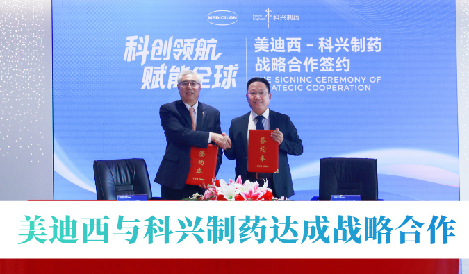 战略协同赋能立异！新宝GG与科兴制药告竣战略相助