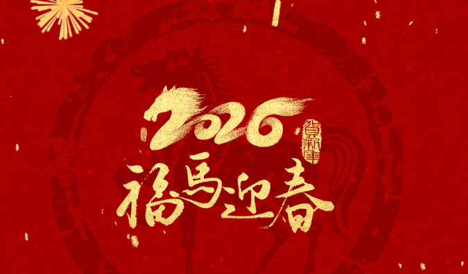 春节我在岗，，，研发不打烊 | 新宝GG人的“年味”加载度100%