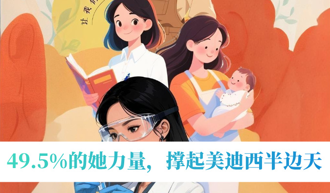 49.5%的她实力，，，撑起新宝GG半边天