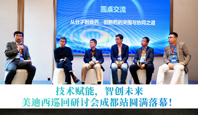 手艺赋能，，，，智创未来 | 新宝GG巡回钻研会成都站圆满落幕！