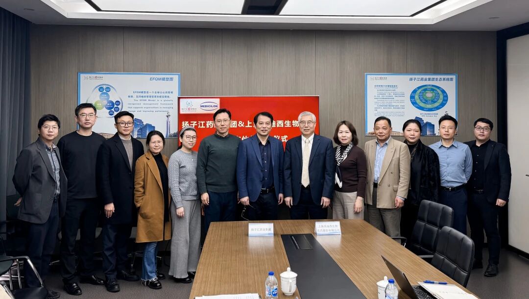 新宝GG与扬子江药业集团海路生物告竣战略相助.jpg